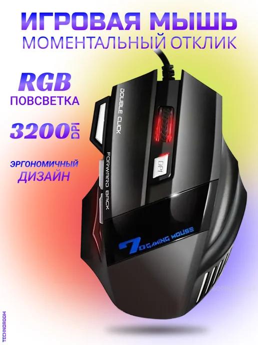 Мышка игровая проводная с RGB подсветкой, для компьютера