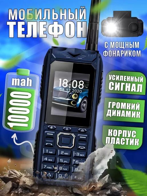 Smart Store | Противоударный кнопочный телефон S-Mobile S555 АКБ на 10000