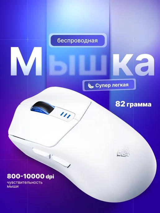 Игровая мышь беспроводная SC580