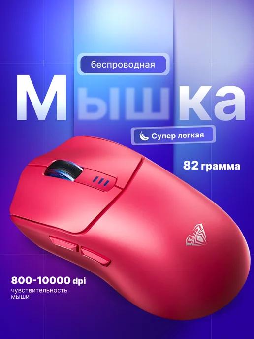 Игровая мышь беспроводная SC580