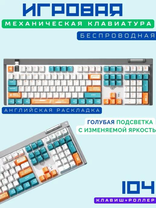 Клавиатура с подсветкой игровая беспроводная F3050