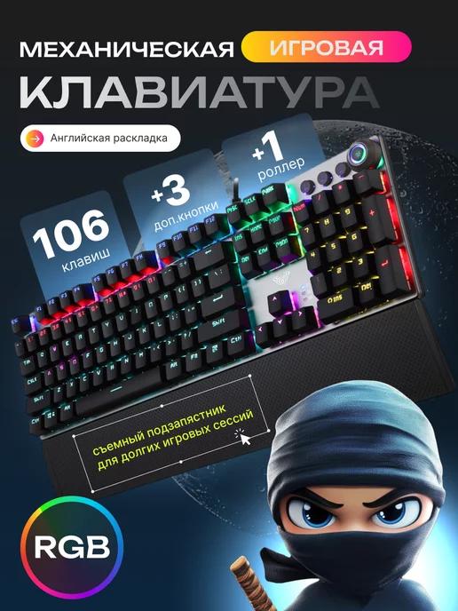 F2088 Клавиатура с подсветкой игровая механическая