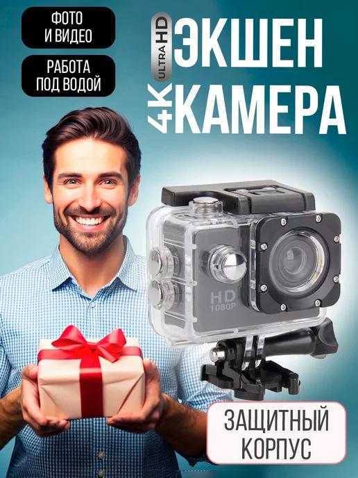 Беспроводная экшн камера для путешествий gopro ultra hd 4k