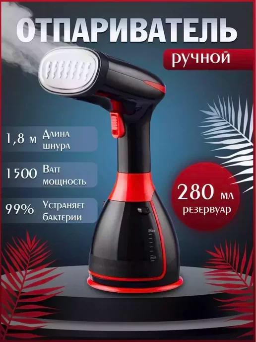 Компактный и мощный отпариватель PRO-5127