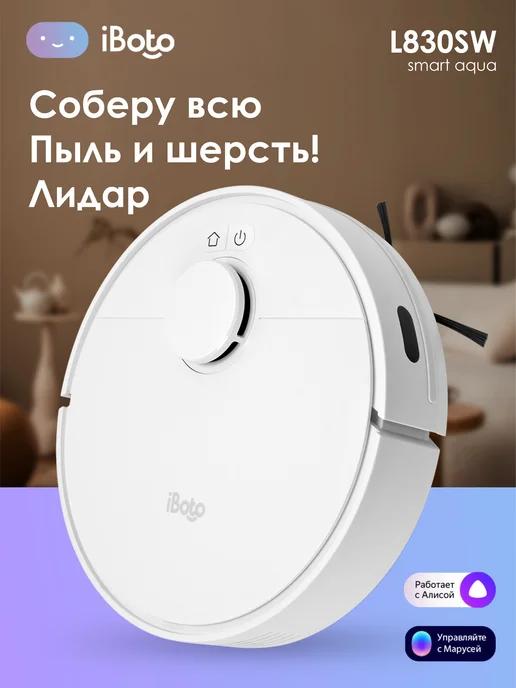 Робот пылесос с влажной уборкой L830 Smart Aqua