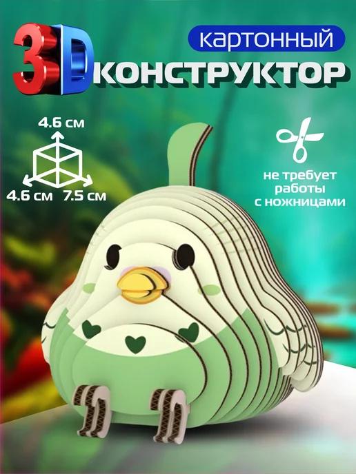 Kamillakids | Картонный конструктор 3Д пазл Птичка