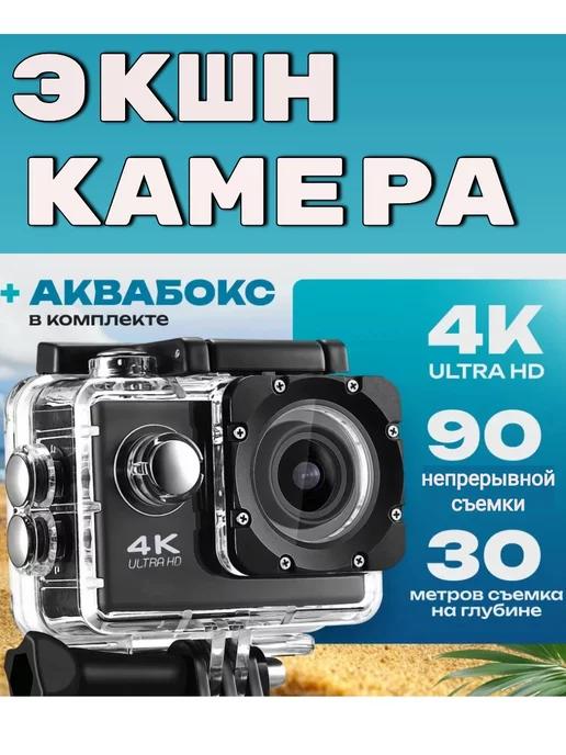 LayfHome | Водонепроницаемая экшн-камера 4K Ultra HD