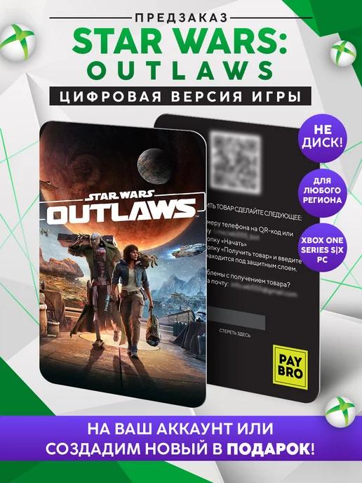 Игра Star Wars Outlaws (ПРЕДЗАКАЗ) для Цифровая