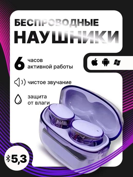 Беспроводные наушники для Iphone и Android