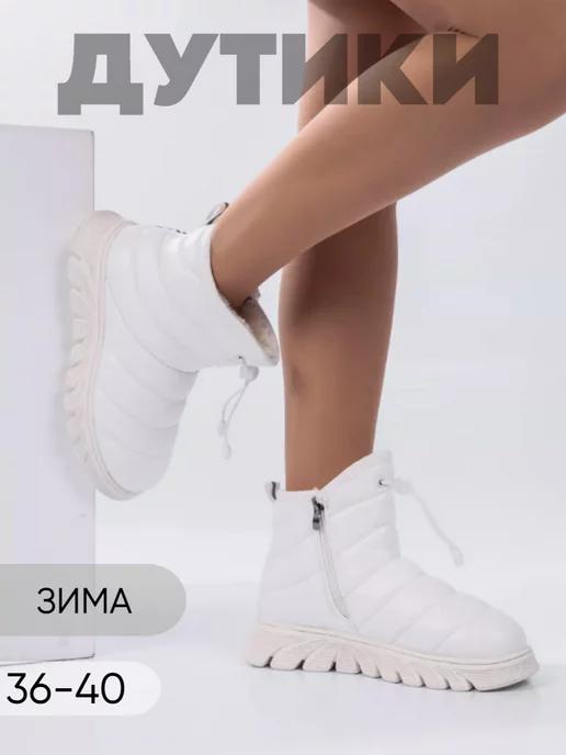 MIRAA SHOES | Дутики зимние короткие