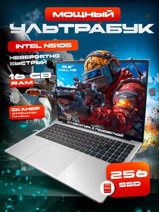 Ноутбук 15.6" 16гб 256ssd N5105