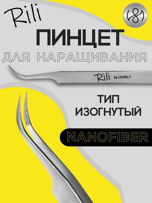 Пинцет для наращивания ресниц Изогнутый NanoFiber