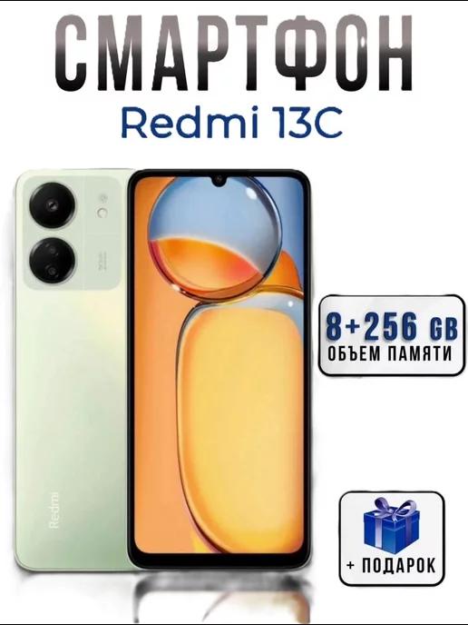 Смартфон Red 13C 8 +256GB, зеленый