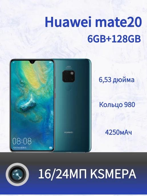 Смартфон HUAWEI Mate 20 6 128 гб зеленый