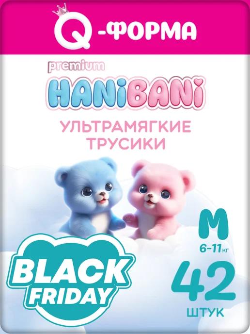 Подгузники трусики 3 M детские Premium Soft 6-11 кг 42 шт