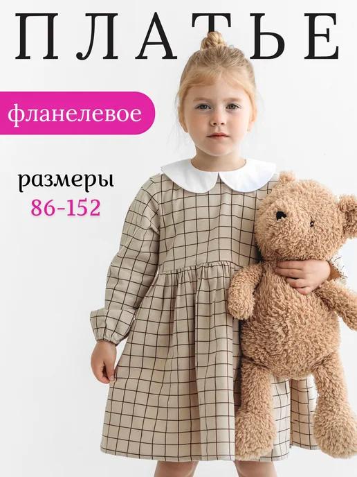 Little Eva | Платье для девочки с длинным рукавом