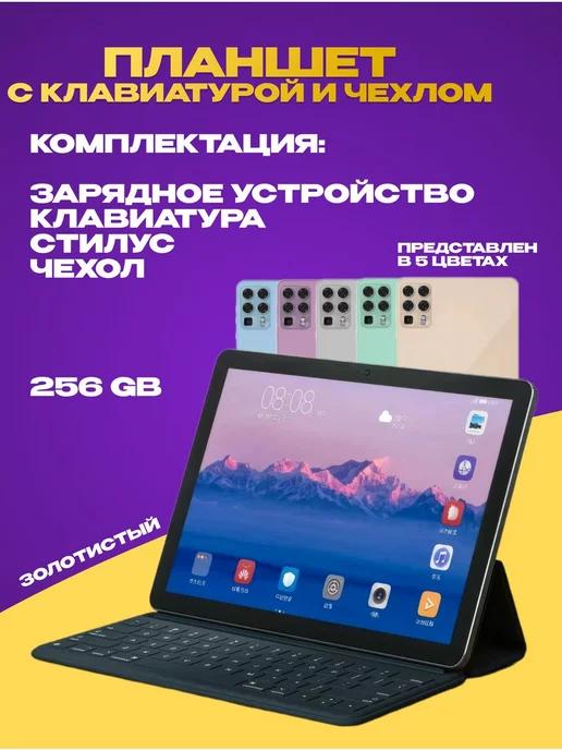 Планшет премиум JEPK T88 андроид 13 мощный 6 256 GB