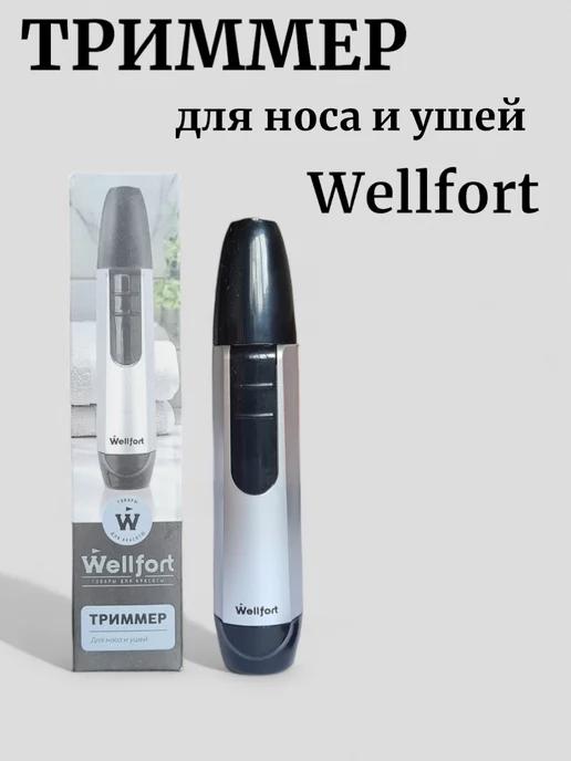 Wellfort | Триммер для носа и ушей