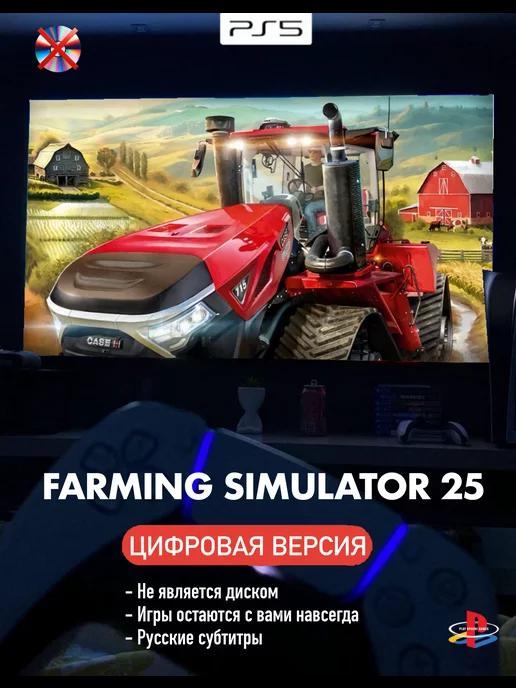 Игра Farming Simulator 25 П2 Playstation 5 Предзаказ