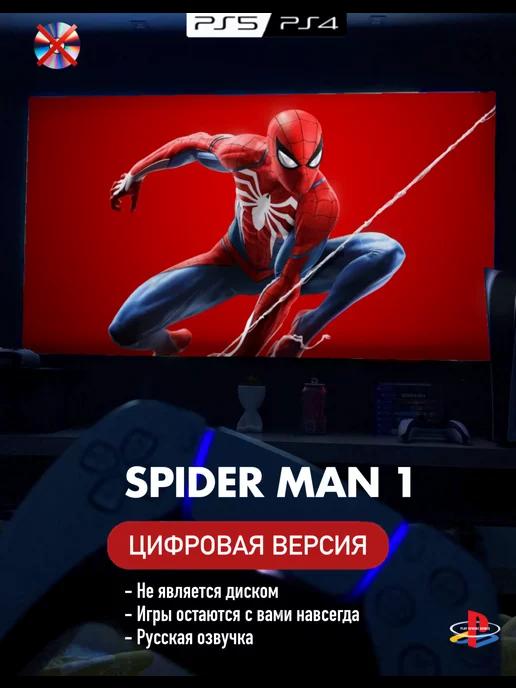 Игра Spider-Man 1 П2 Playstation 5