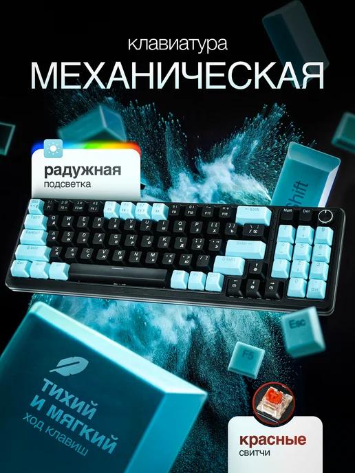 Игровая клавиатура для компьютера