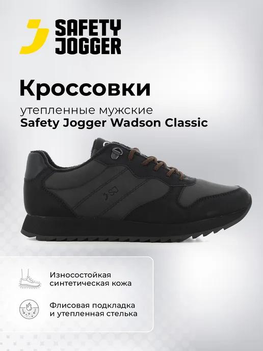 Кроссовки утепленные Wadson Classic