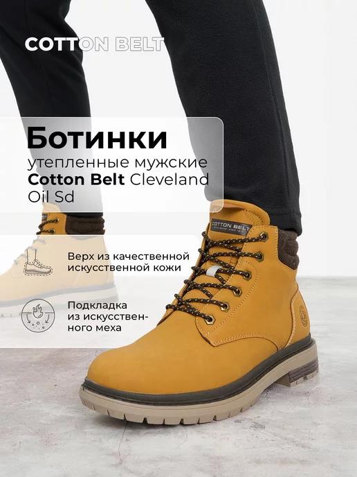 COTTON BELT | Ботинки утепленные Cleveland Oil Sd