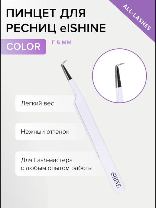 Пинцет для наращивания ресниц Эльшайн Color тип Г 5 мм