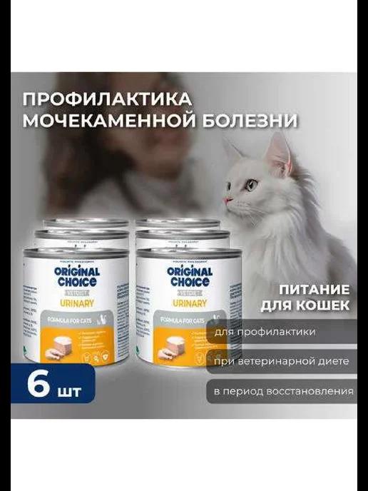 Влажный корм для кошек Оригинал Чойс Urinary, 6х240 г