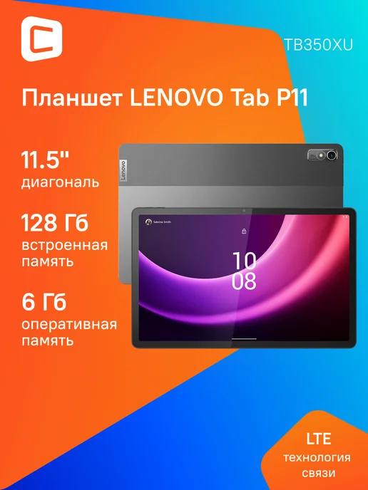 Планшет 11.5" P11 6Gb 128Gb Wi-Fi LTE