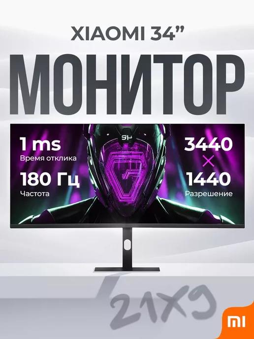 LKK | Монитор игровой широкоформатный G34 WQ 180Hz (C34WQBA-RG)