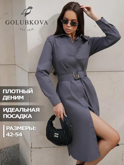 GOLUBKOVA est. 2020 | Платье офисное осеннее с поясом