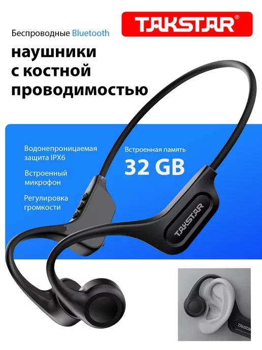 Беспроводные наушники с микрофоном LR100W 32GB