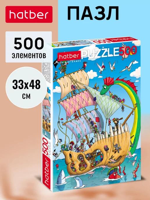 Пазл 500 элементов 480х330мм -Пиратский корабль-