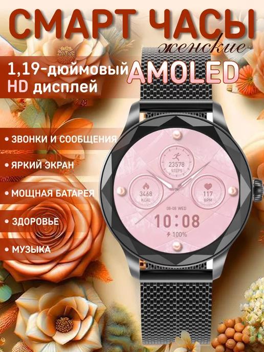 Смарт часы умные Smart Watch наручные