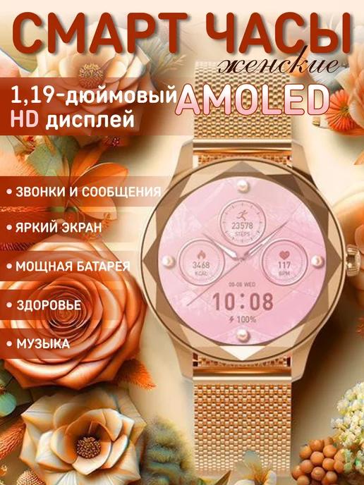 Смарт часы умные Smart Watch наручные