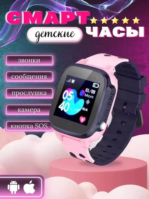 Умные смарт часы Smart Baby watch с GPS и SOS детские