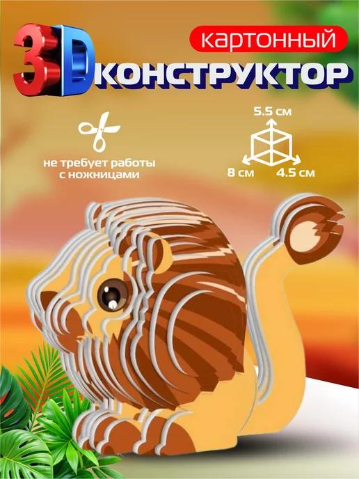 Kamillakids | 3D пазл из картона Лев