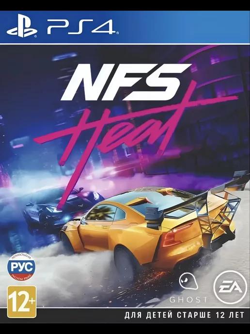 Need for Speed Heat PS4 PS5 Русская версия