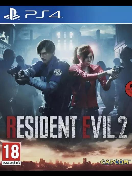 Игра RESIDENT EVIL 2 для Sony Playstation PS4 PS5