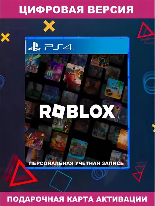 Игра Роблокс | Игра Roblox для Playstation PS4 PS5