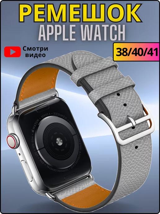 Limit Store | Ремешок для Apple Watch 38 40 41 мм Se 7 8