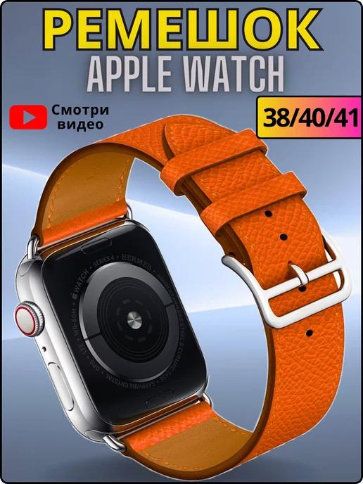 Limit Store | Ремешок для Apple Watch 38 40 41 мм Se 7 8