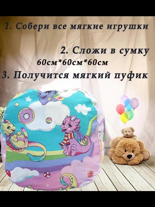 корзина для игрушек