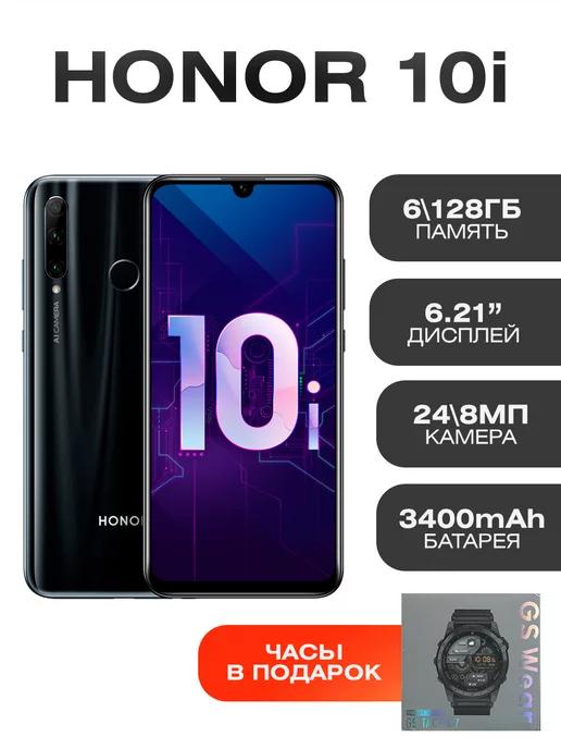 Смартфон HONOR 10i 6 128 ГБ Восстановленный