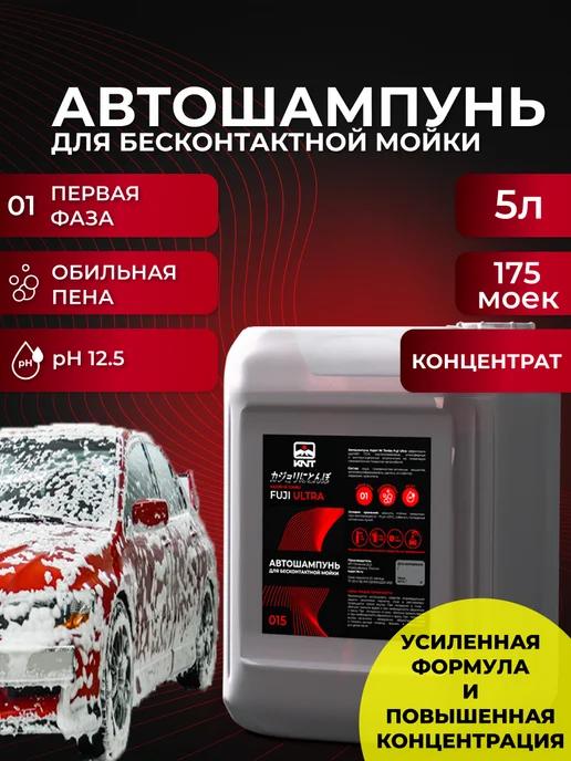 Автошампунь для бесконтактной мойки Fuji Ultra 5 л