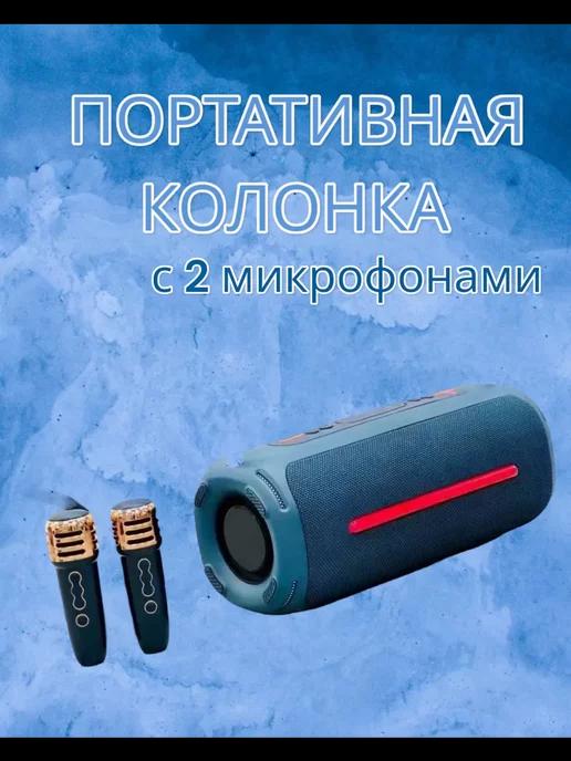 Беспроводная колонка JBL