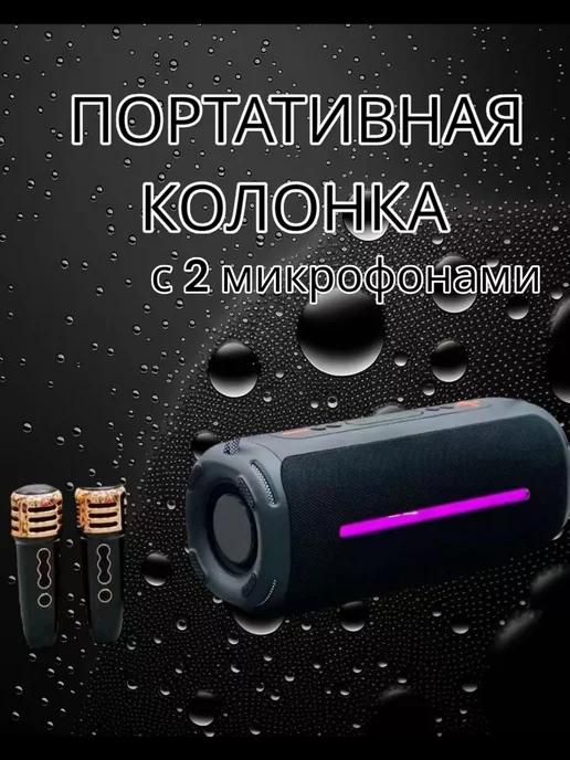 Беспроводная колонка JBL