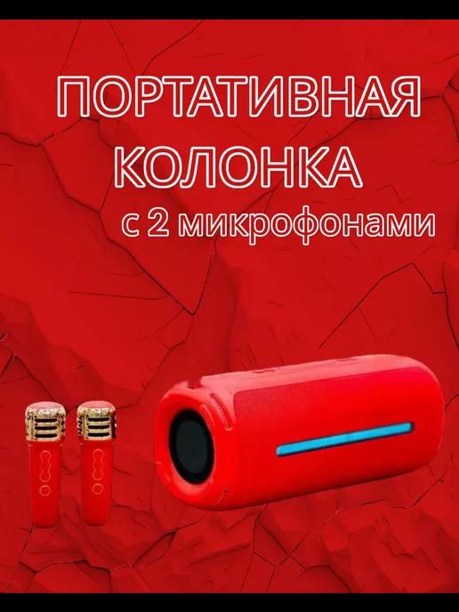 Беспроводная колонка JBL