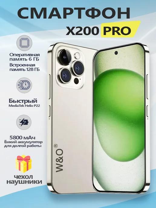 Смартфон X200 PRO 6 + 128 ГБ